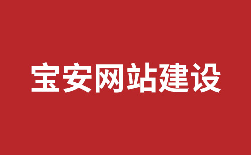 古交市网站建设,古交市外贸网站制作,古交市外贸网站建设,古交市网络公司,坪山营销型网站建设多少钱