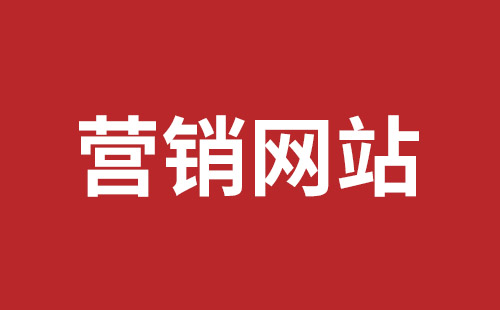 古交市网站建设,古交市外贸网站制作,古交市外贸网站建设,古交市网络公司,福田网站外包多少钱