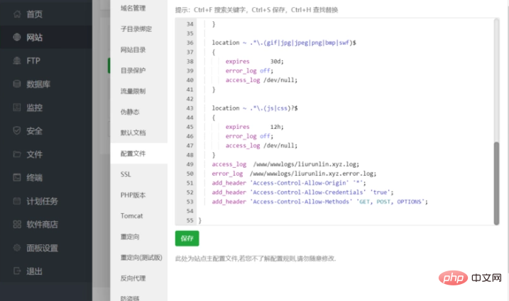 古交市网站建设,古交市外贸网站制作,古交市外贸网站建设,古交市网络公司,BTLinux面板怎么解决跨域问题 宝塔BT使用教程