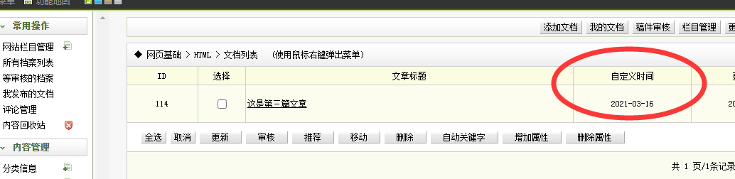 古交市网站建设,古交市外贸网站制作,古交市外贸网站建设,古交市网络公司,关于dede后台文章列表中显示自定义字段的一些修正